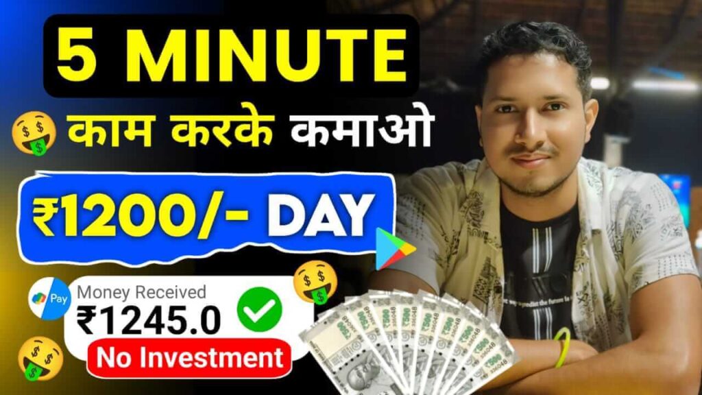 New Earning App Without Investment 2024